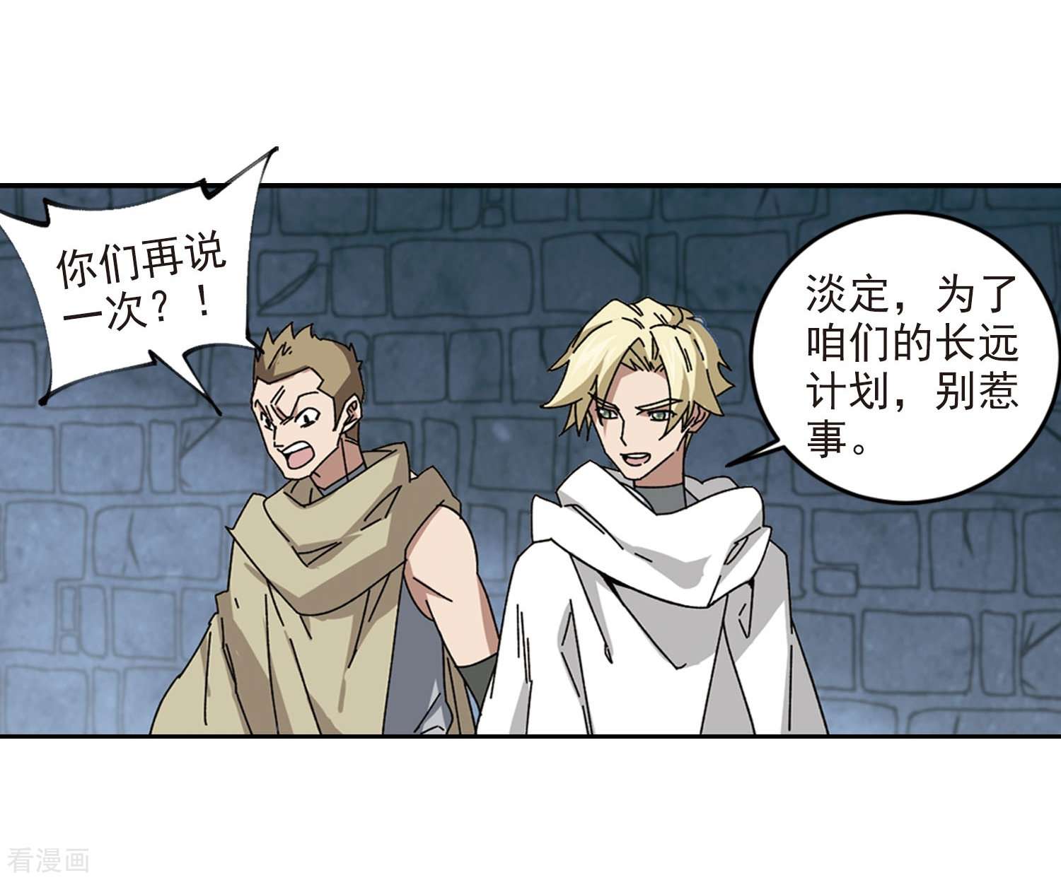 网游之近战法师290话