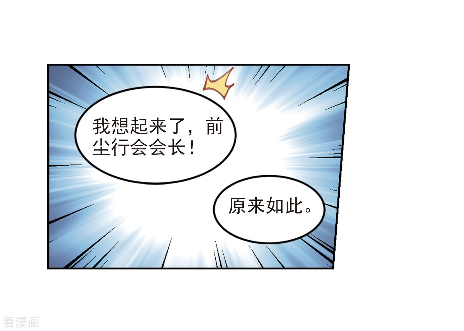 网游之近战法师290话