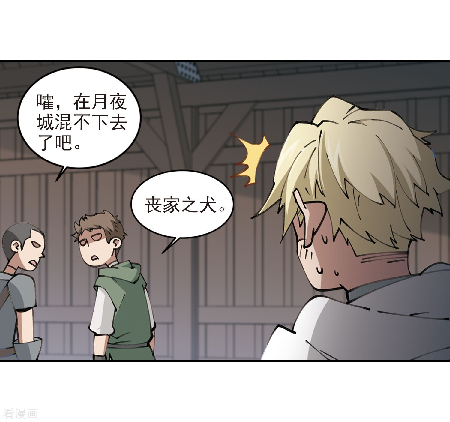 网游之近战法师290话