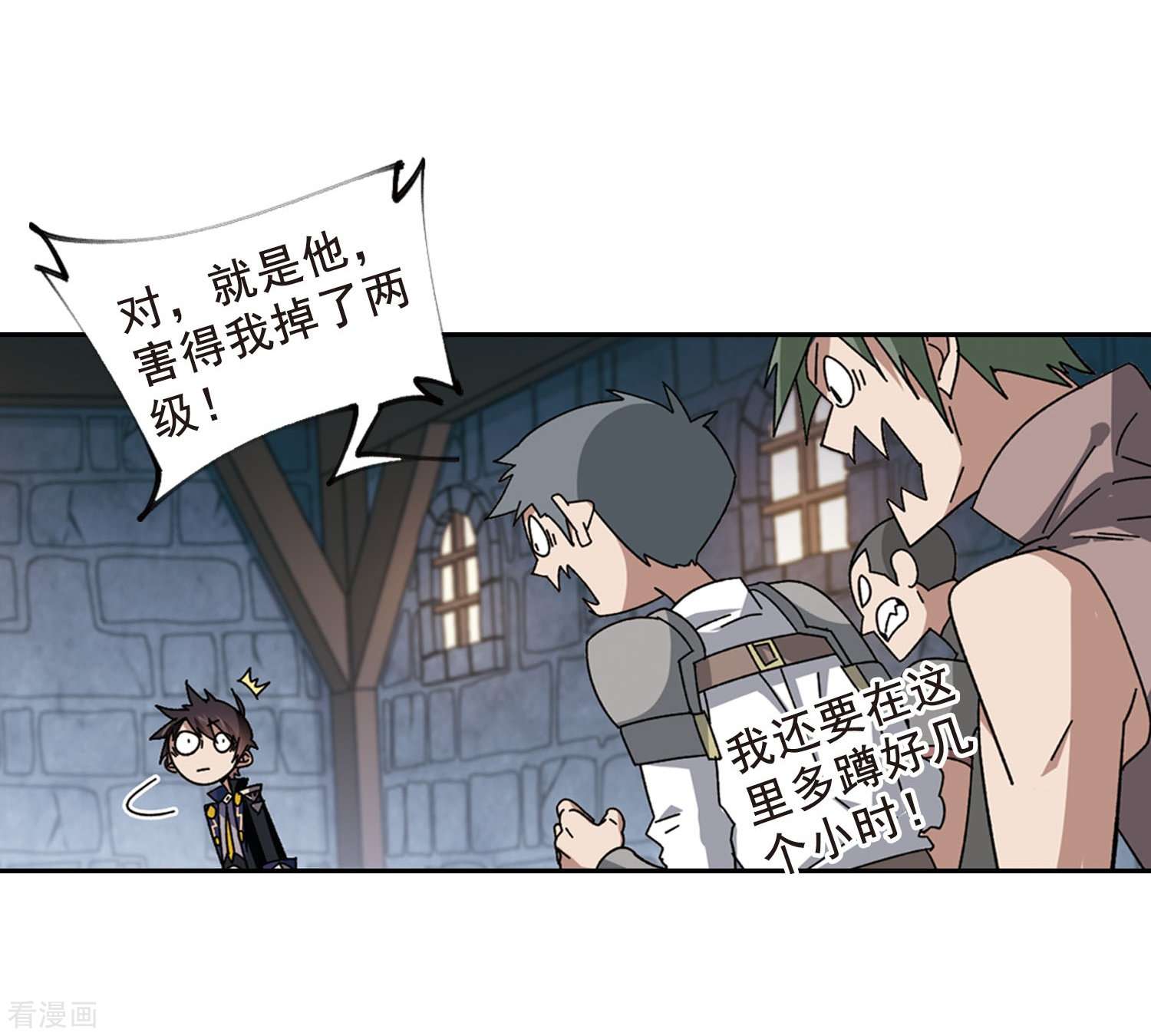 网游之近战法师290话