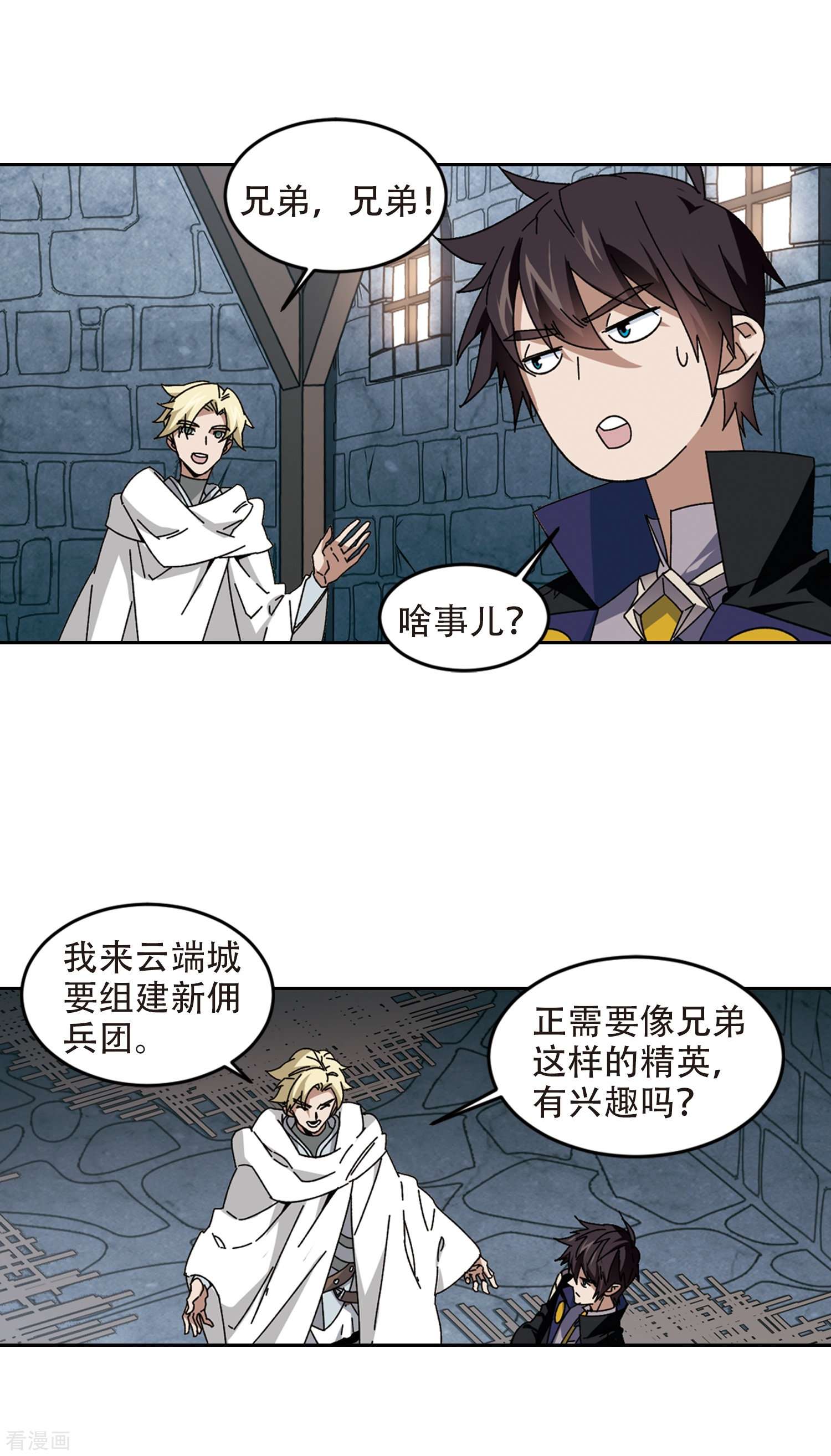 网游之近战法师291话