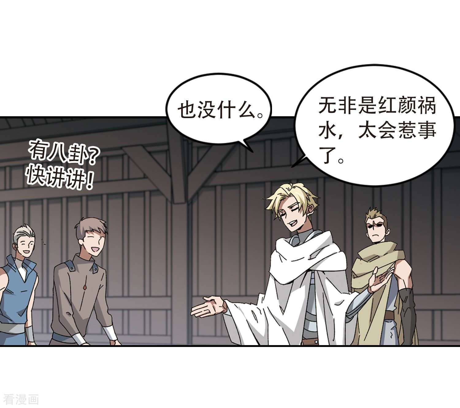 网游之近战法师291话