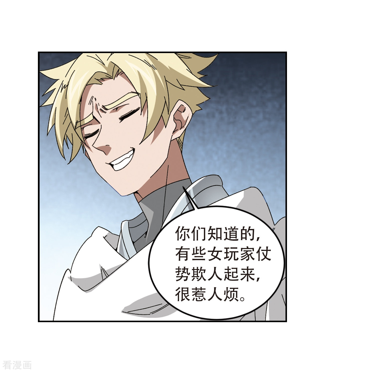 网游之近战法师291话