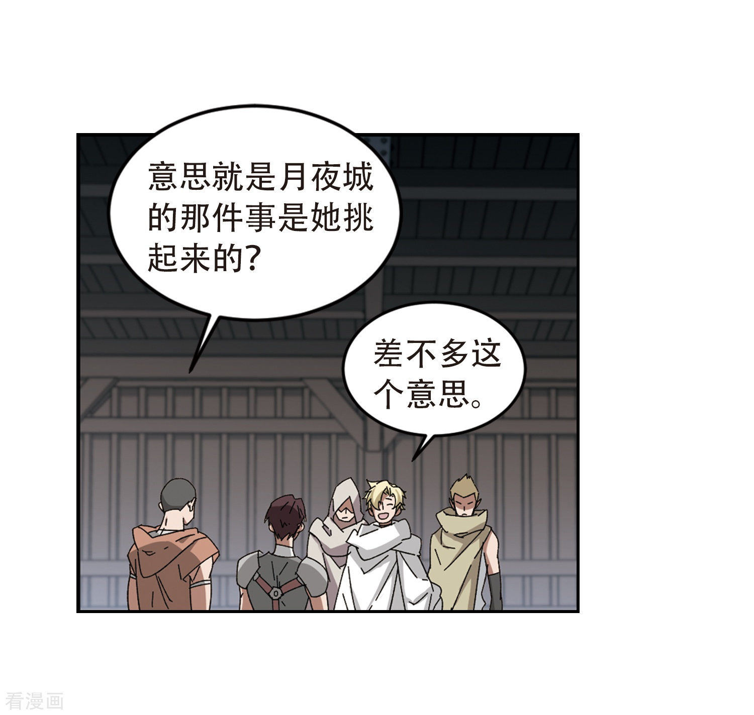 网游之近战法师291话