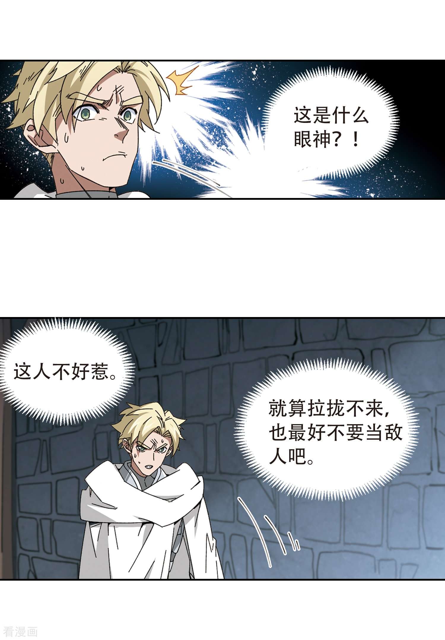 网游之近战法师291话