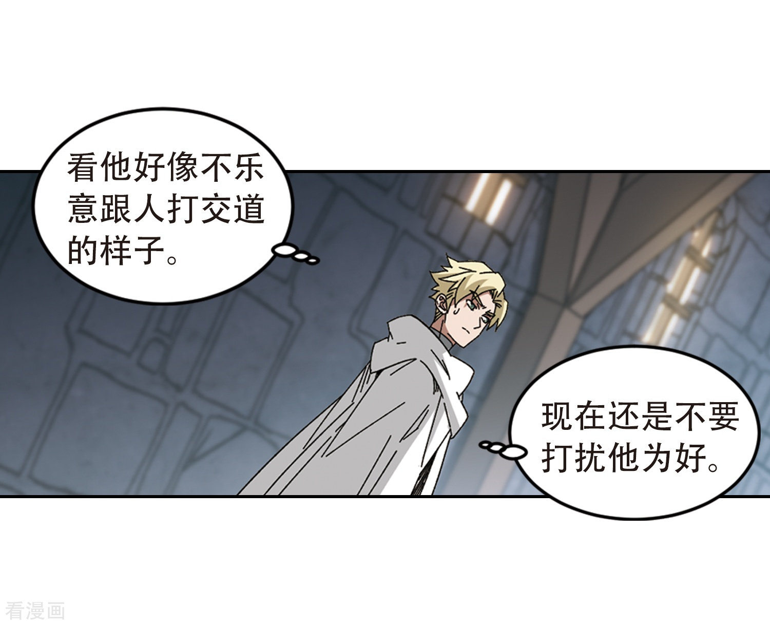 网游之近战法师291话
