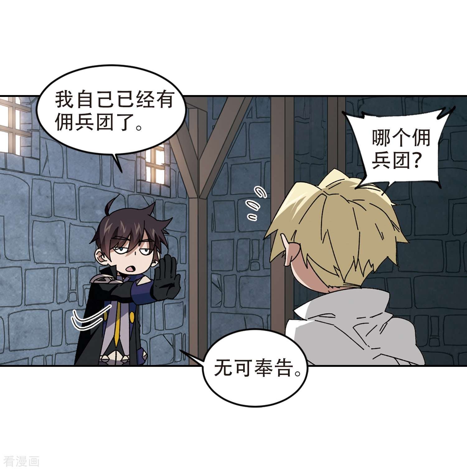 网游之近战法师291话
