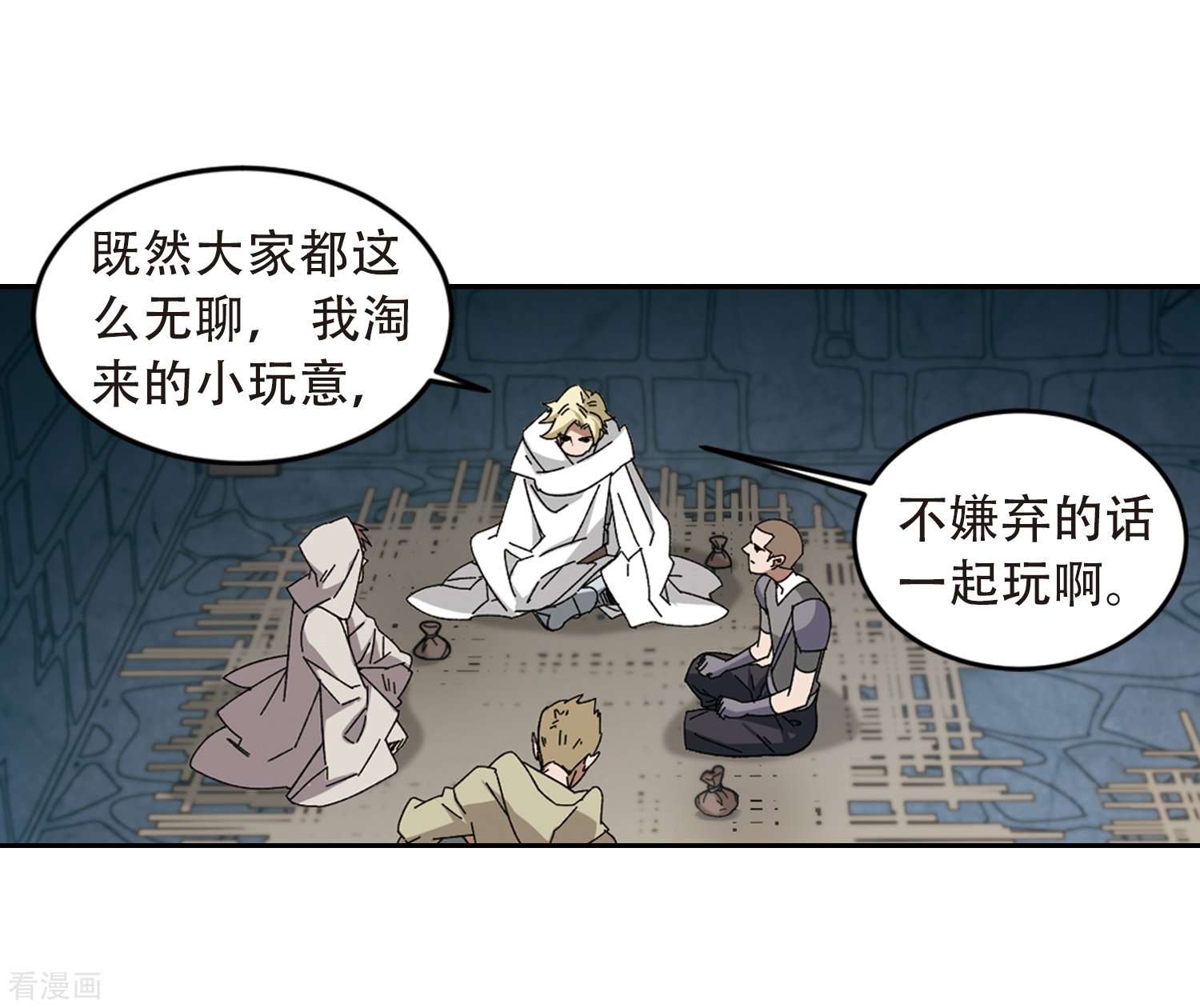网游之近战法师291话