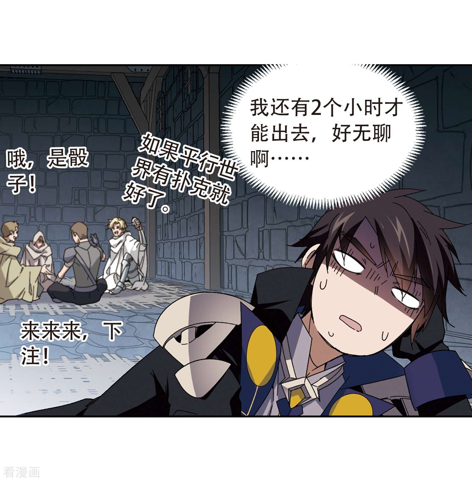 网游之近战法师291话