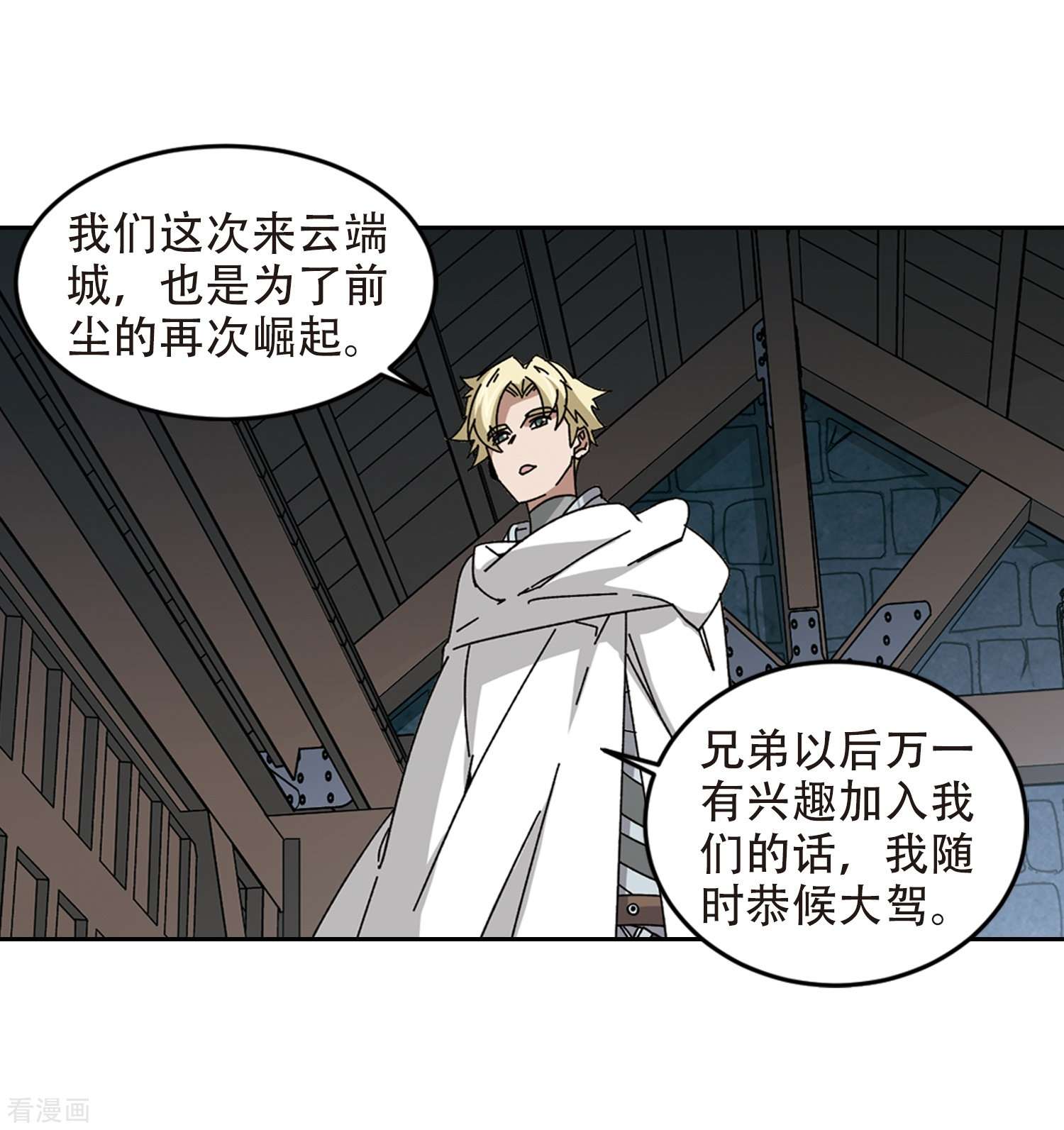 网游之近战法师291话