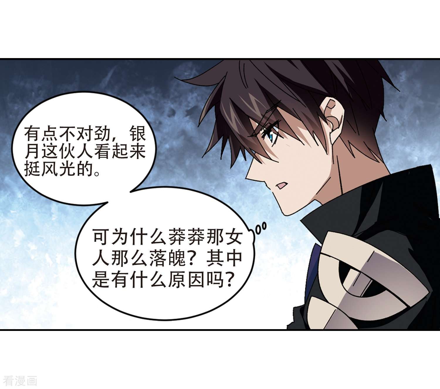 网游之近战法师291话