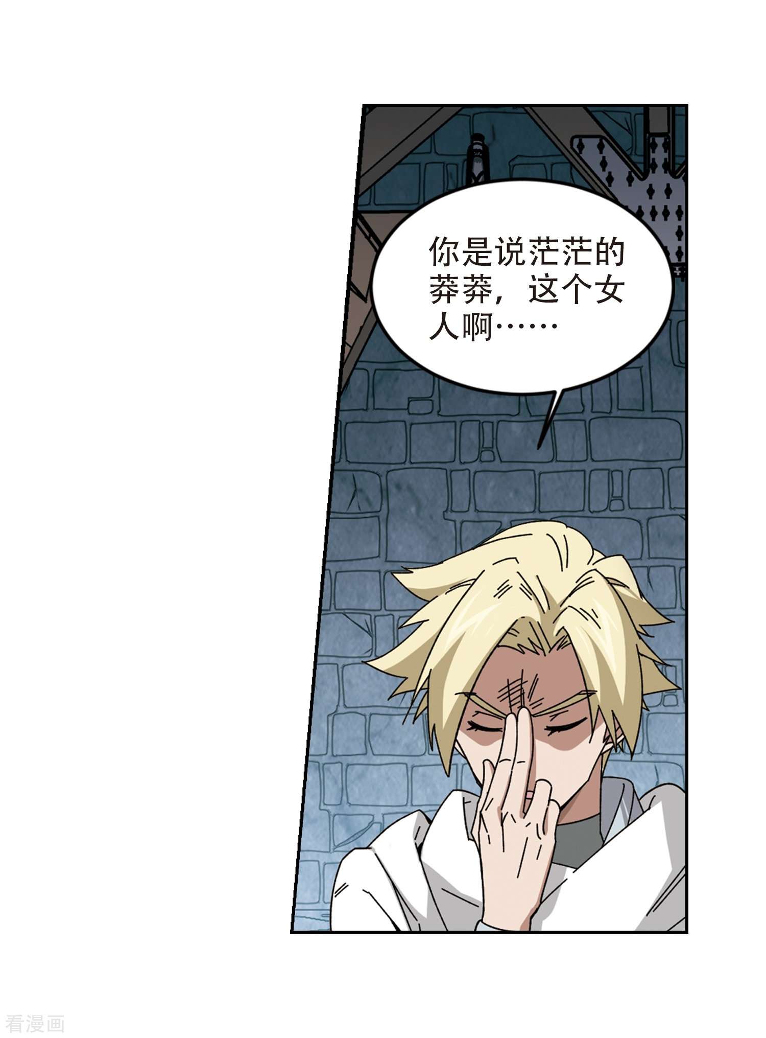 网游之近战法师291话