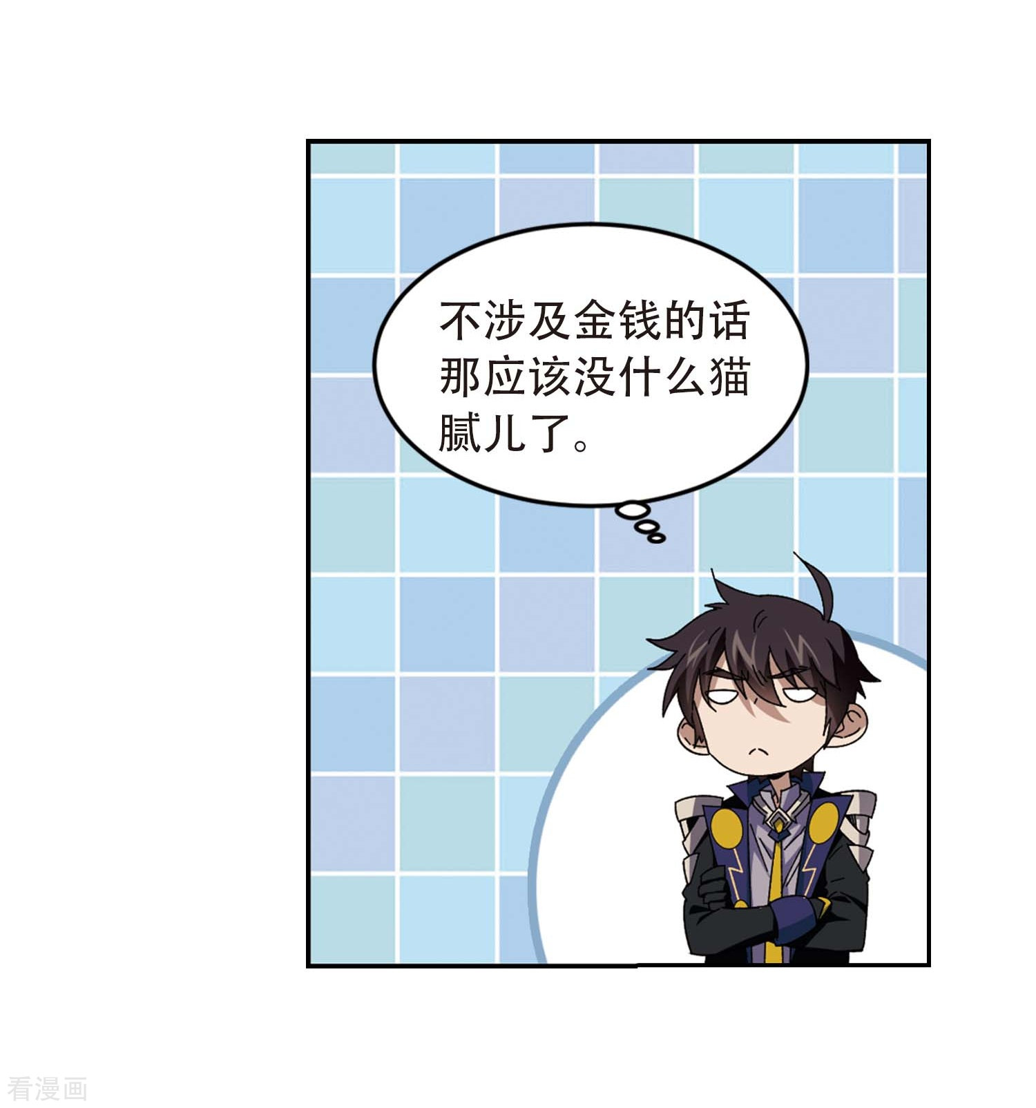网游之近战法师292话