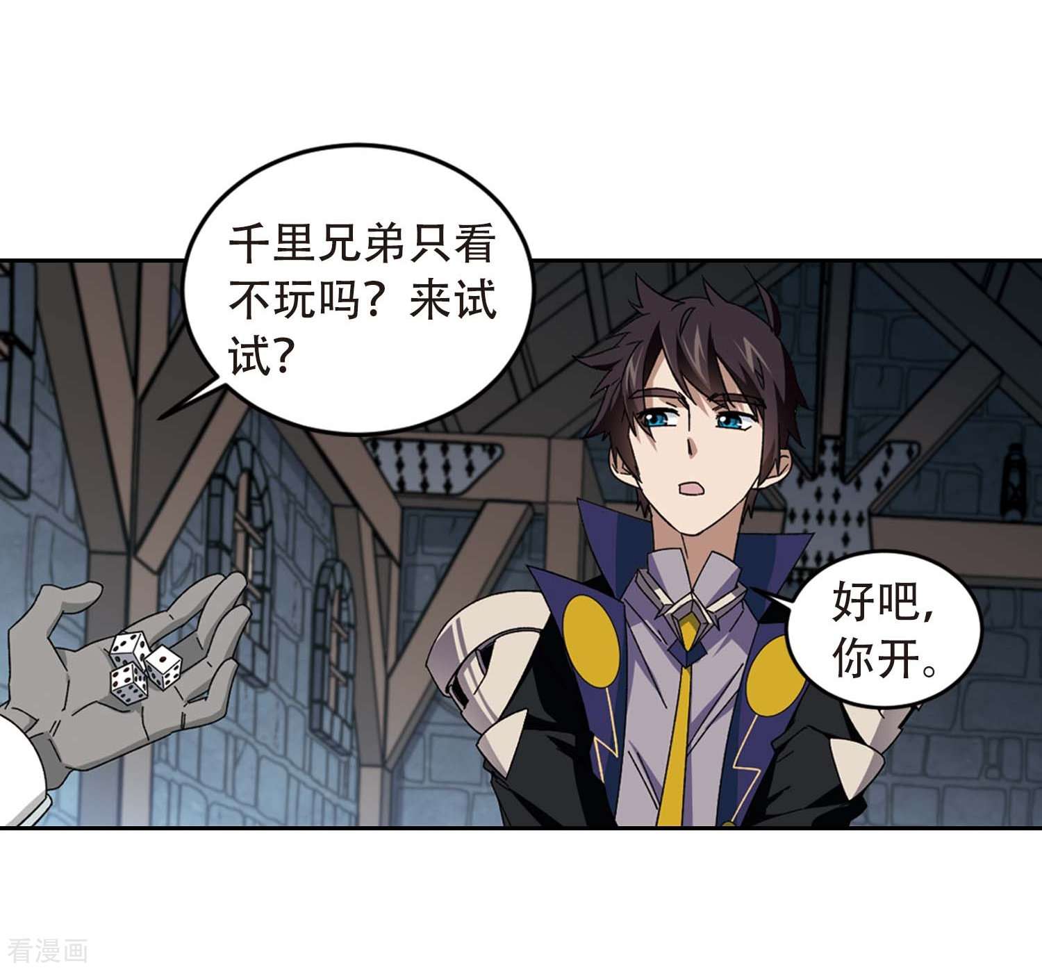 网游之近战法师292话