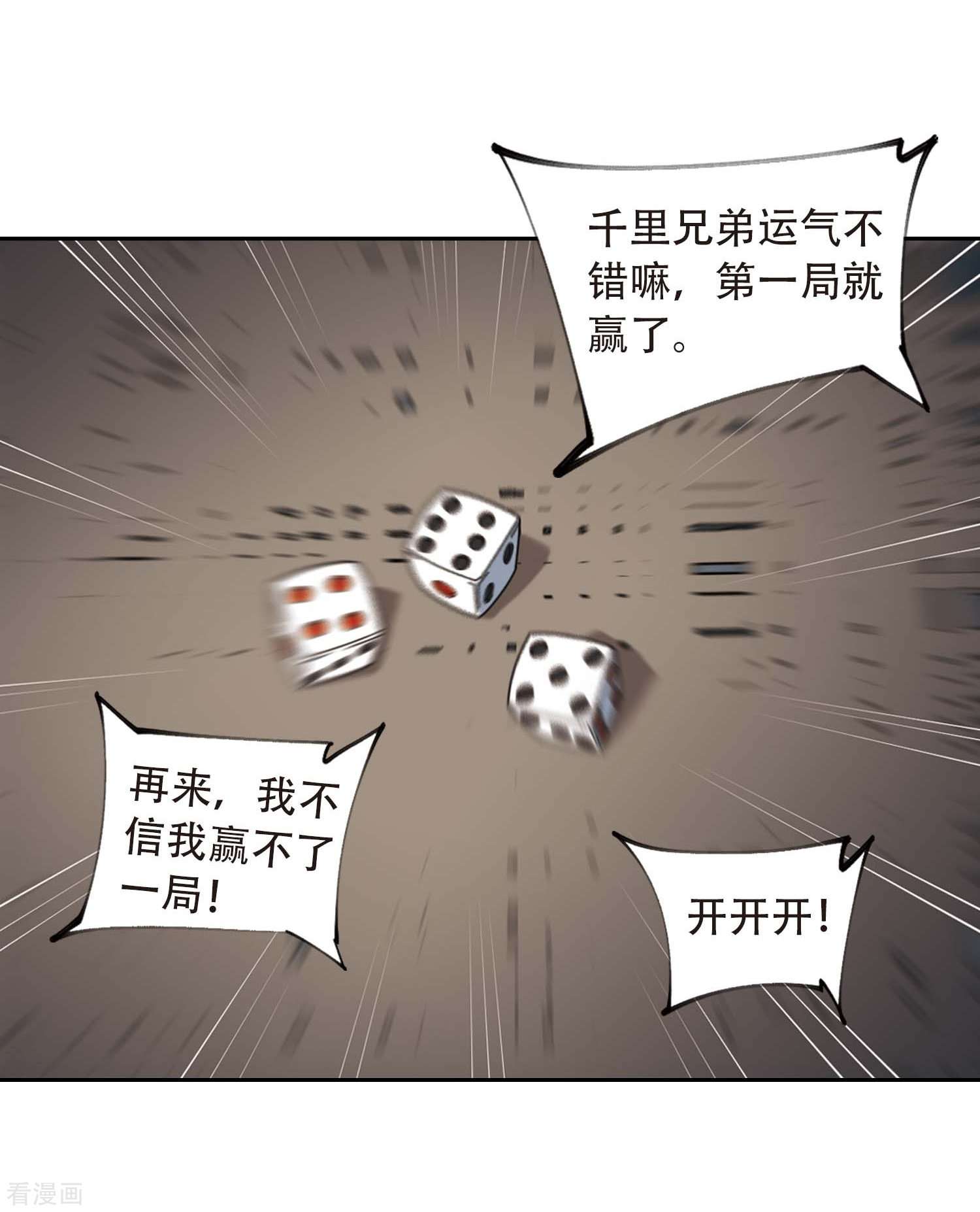网游之近战法师292话