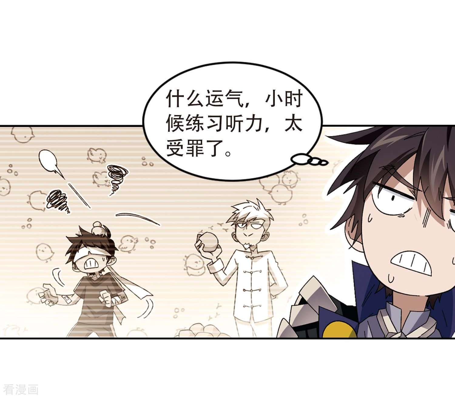 网游之近战法师292话