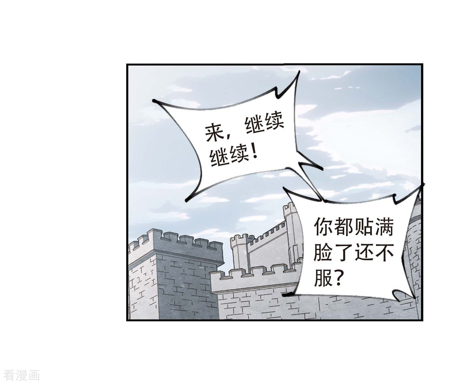 网游之近战法师292话