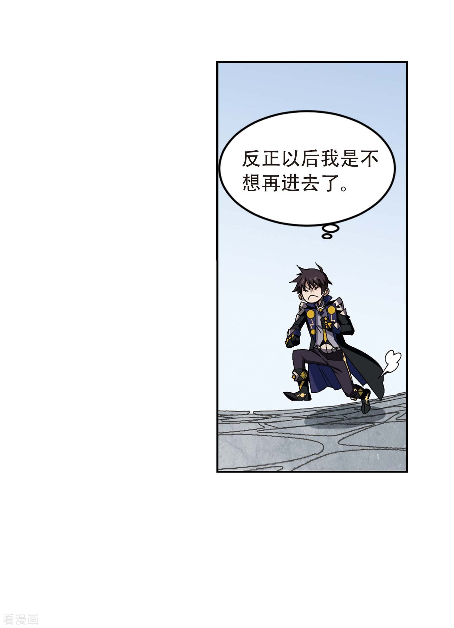 网游之近战法师292话