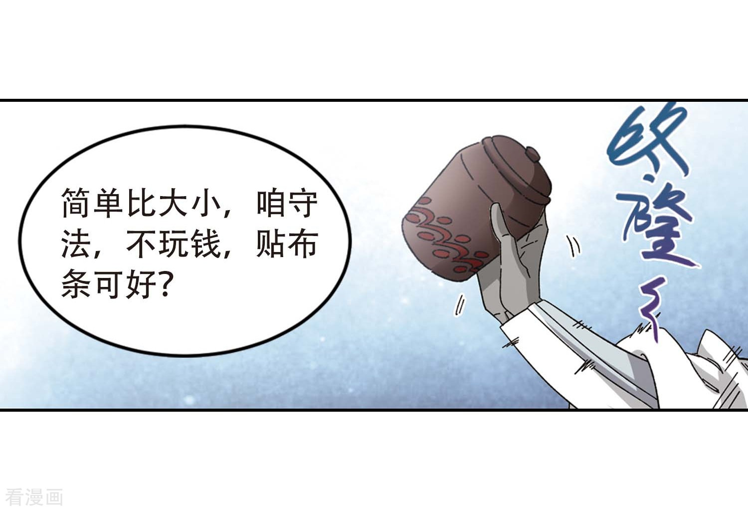 网游之近战法师292话