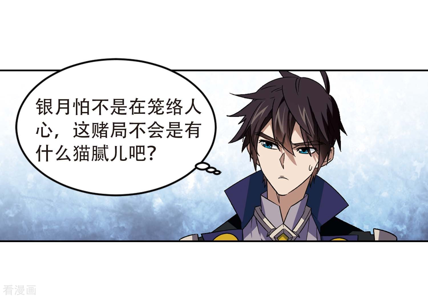 网游之近战法师292话