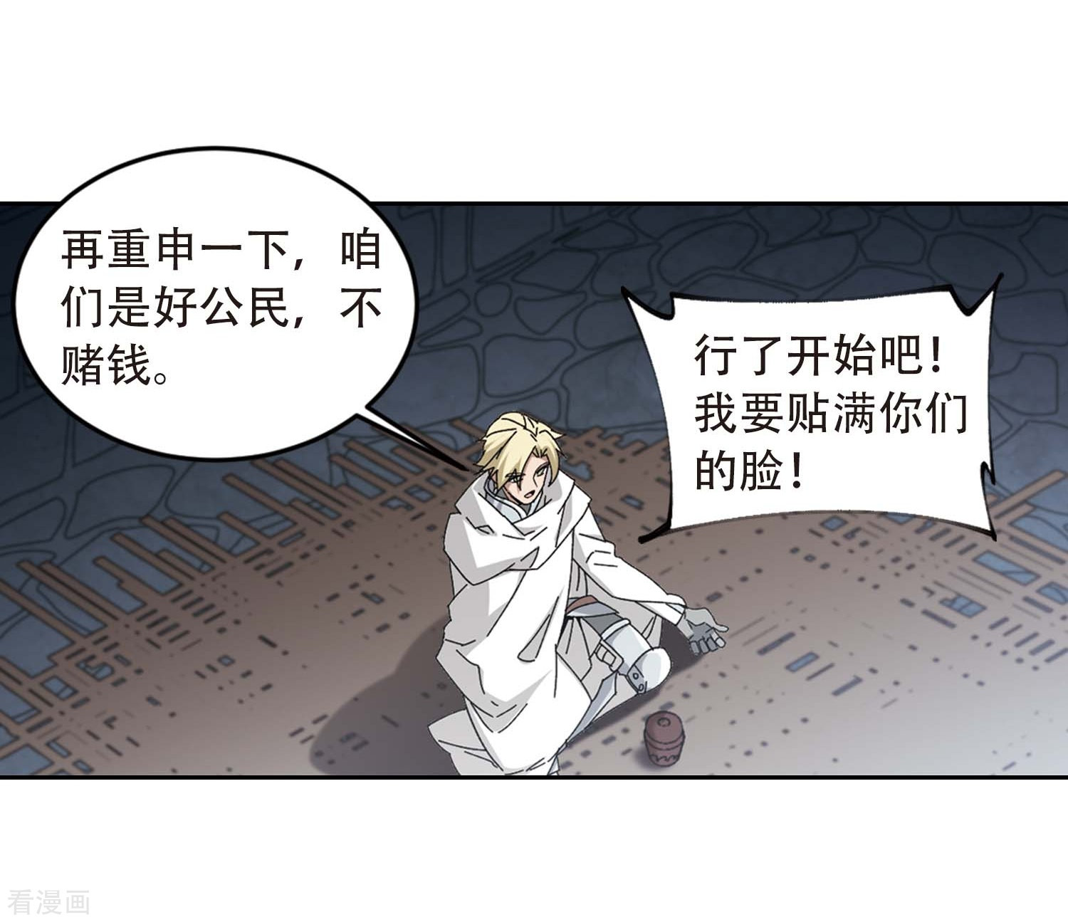 网游之近战法师292话