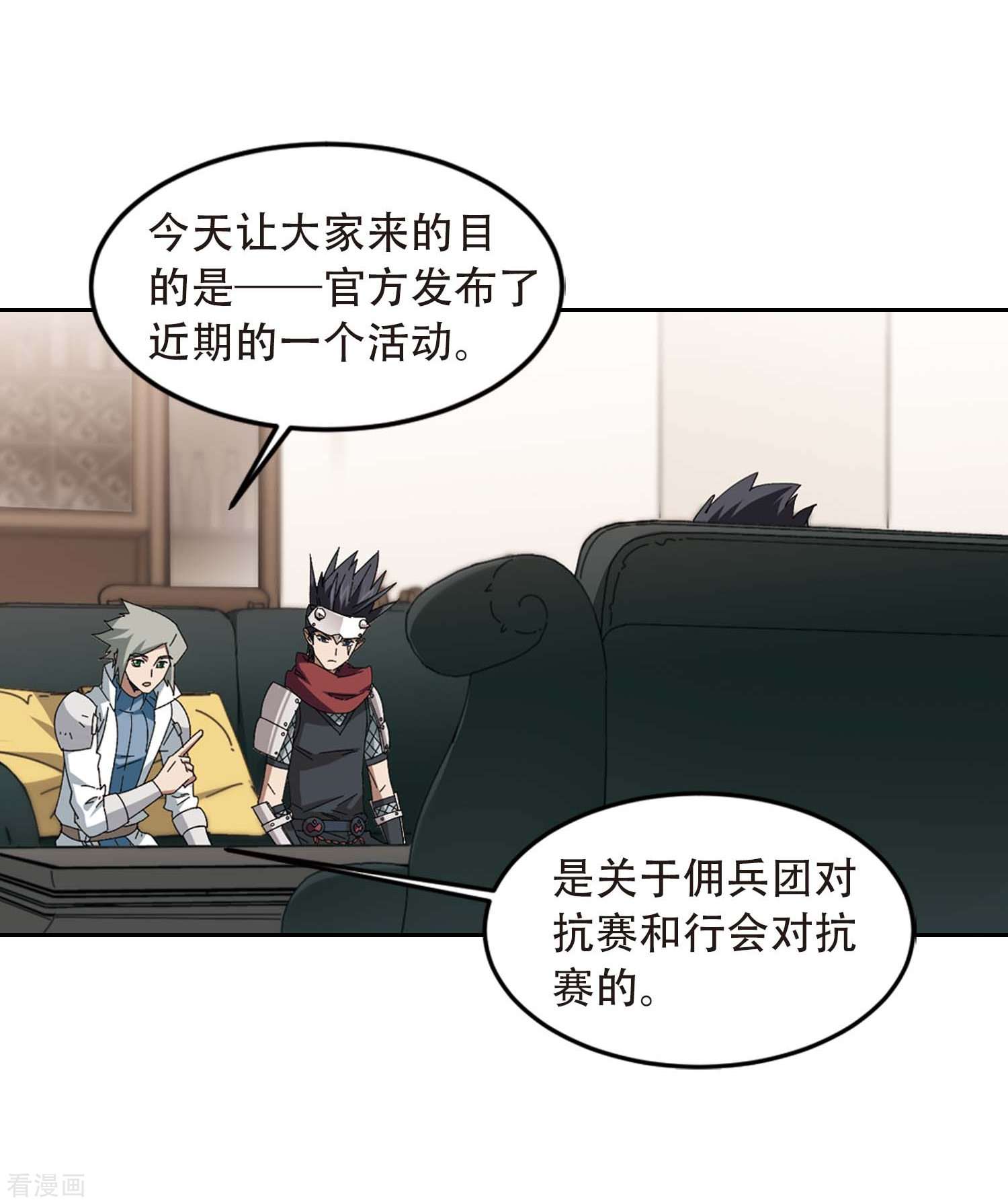 网游之近战法师293话
