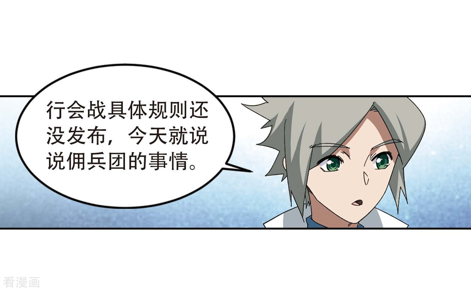 网游之近战法师293话
