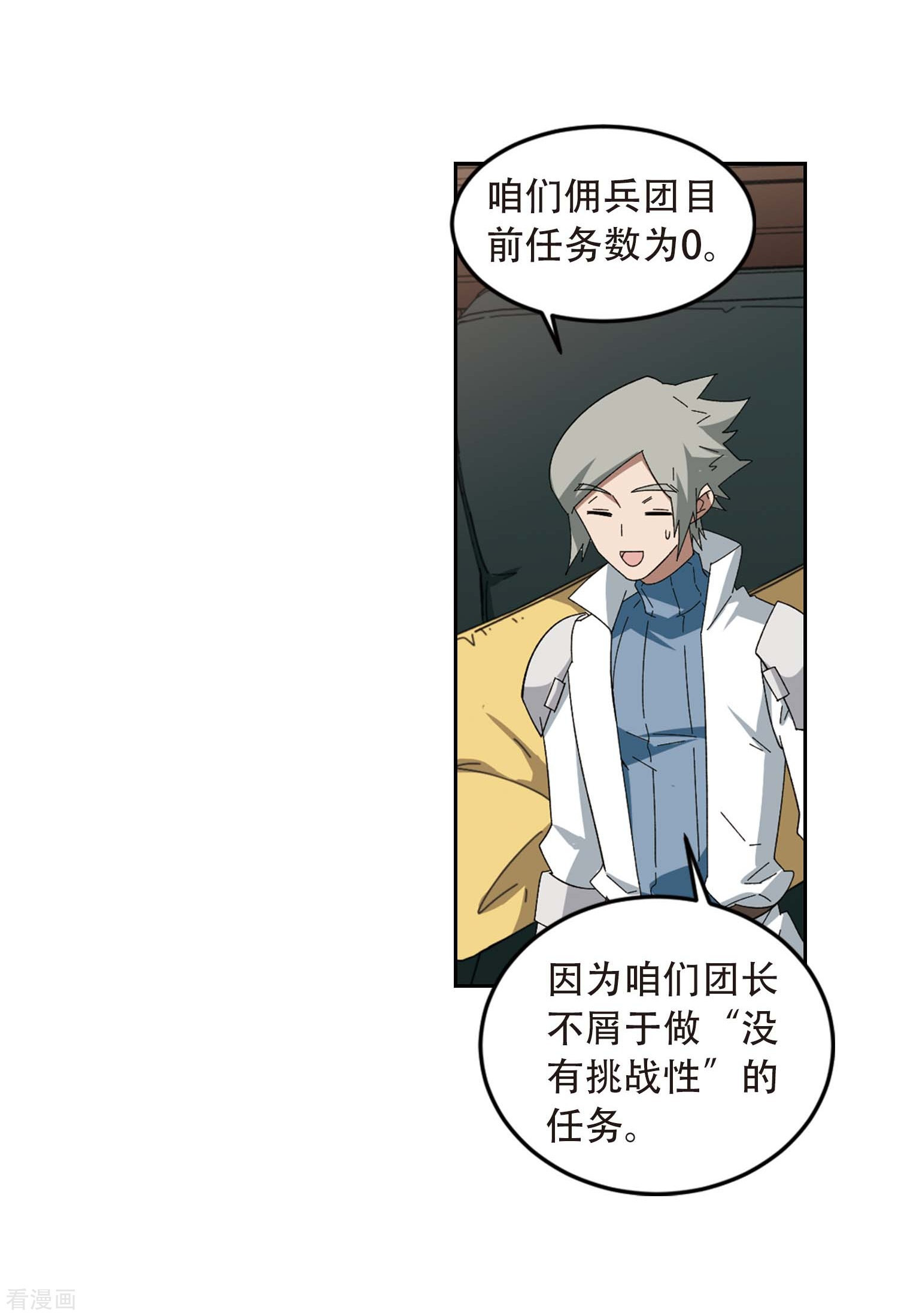 网游之近战法师293话