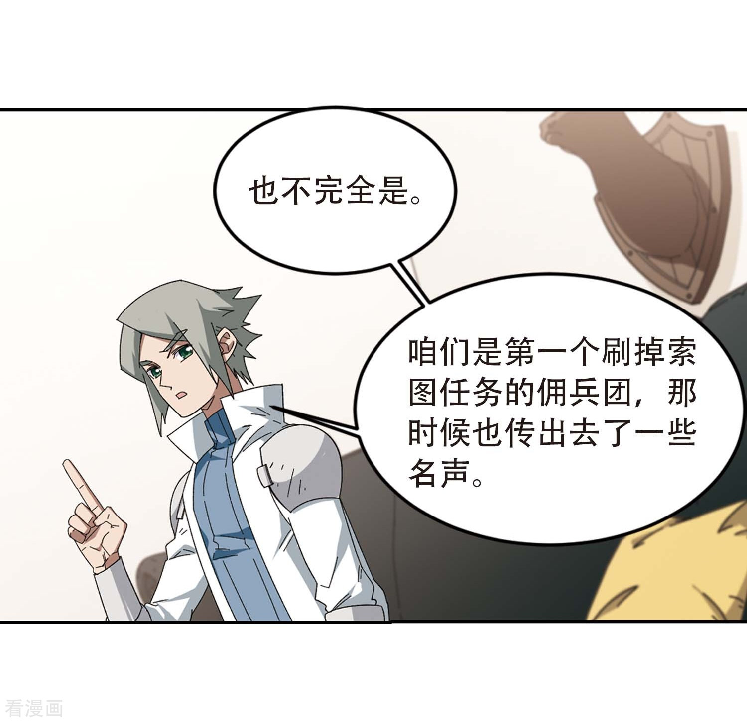 网游之近战法师293话