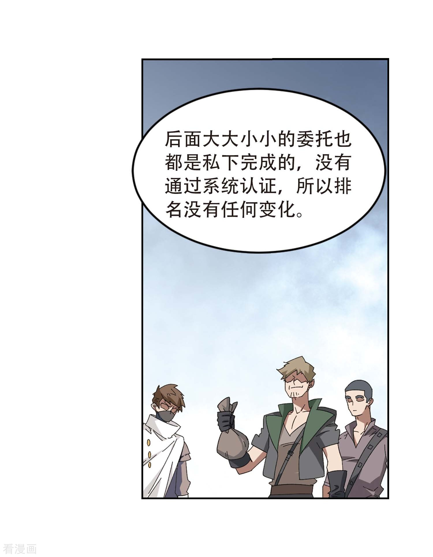 网游之近战法师293话