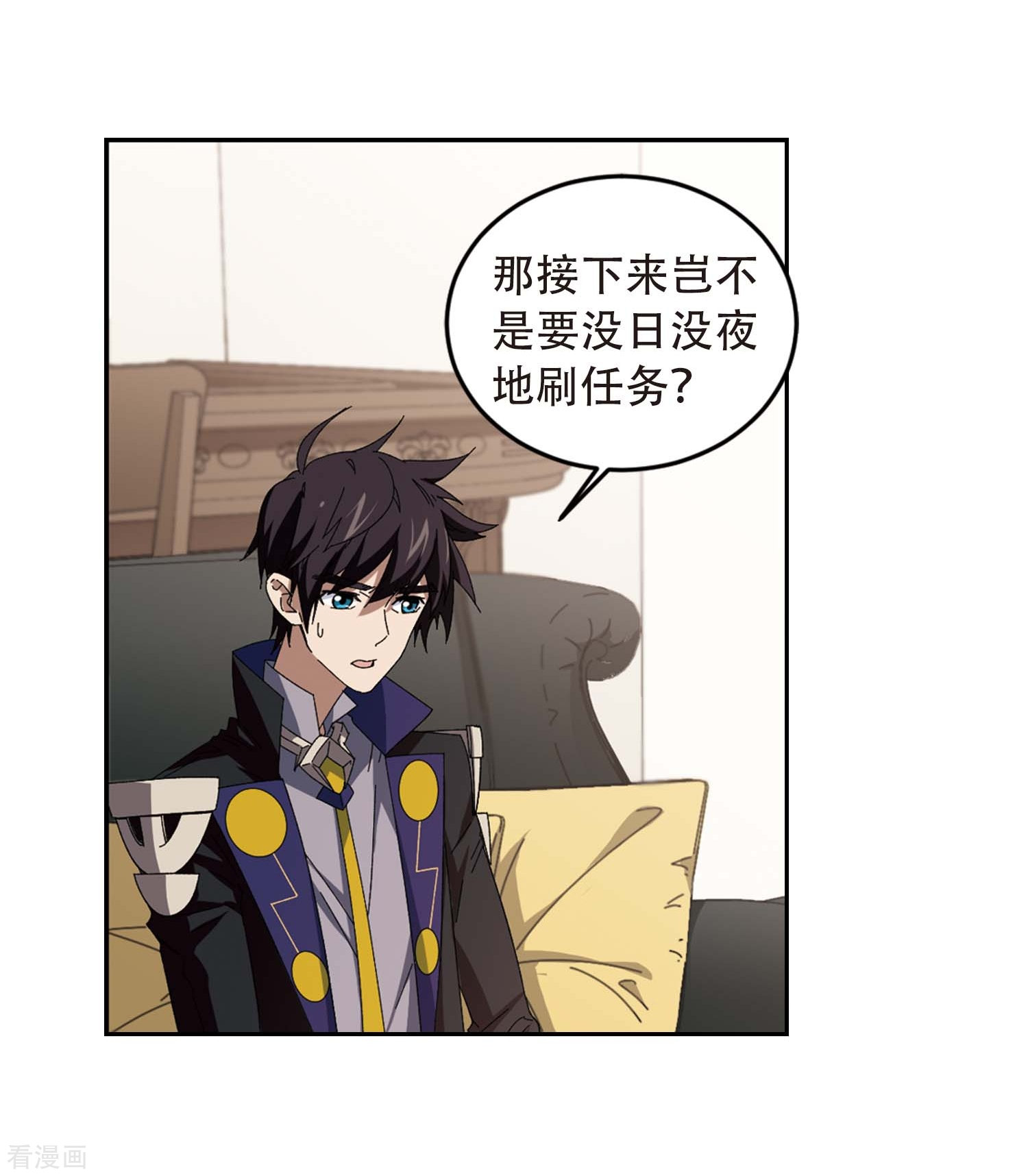网游之近战法师293话