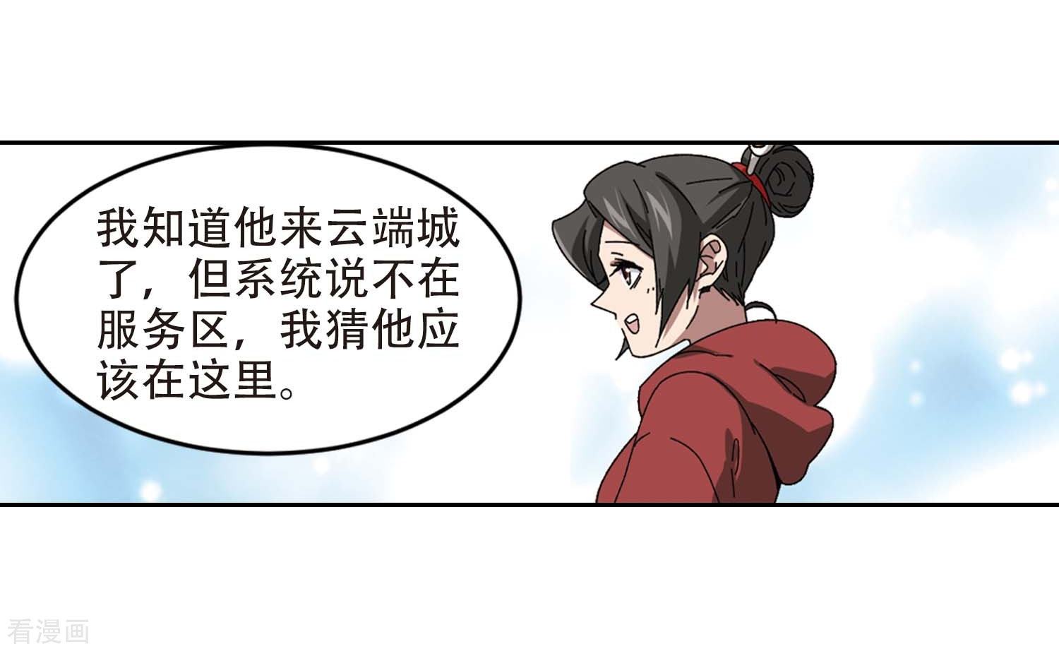 网游之近战法师293话