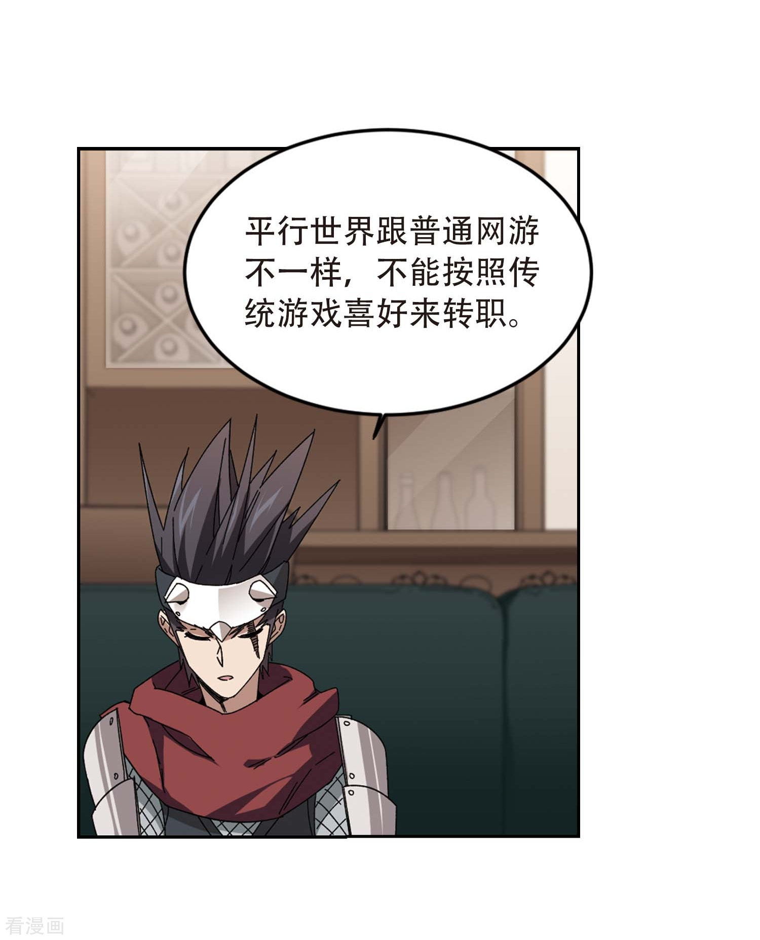 网游之近战法师294话