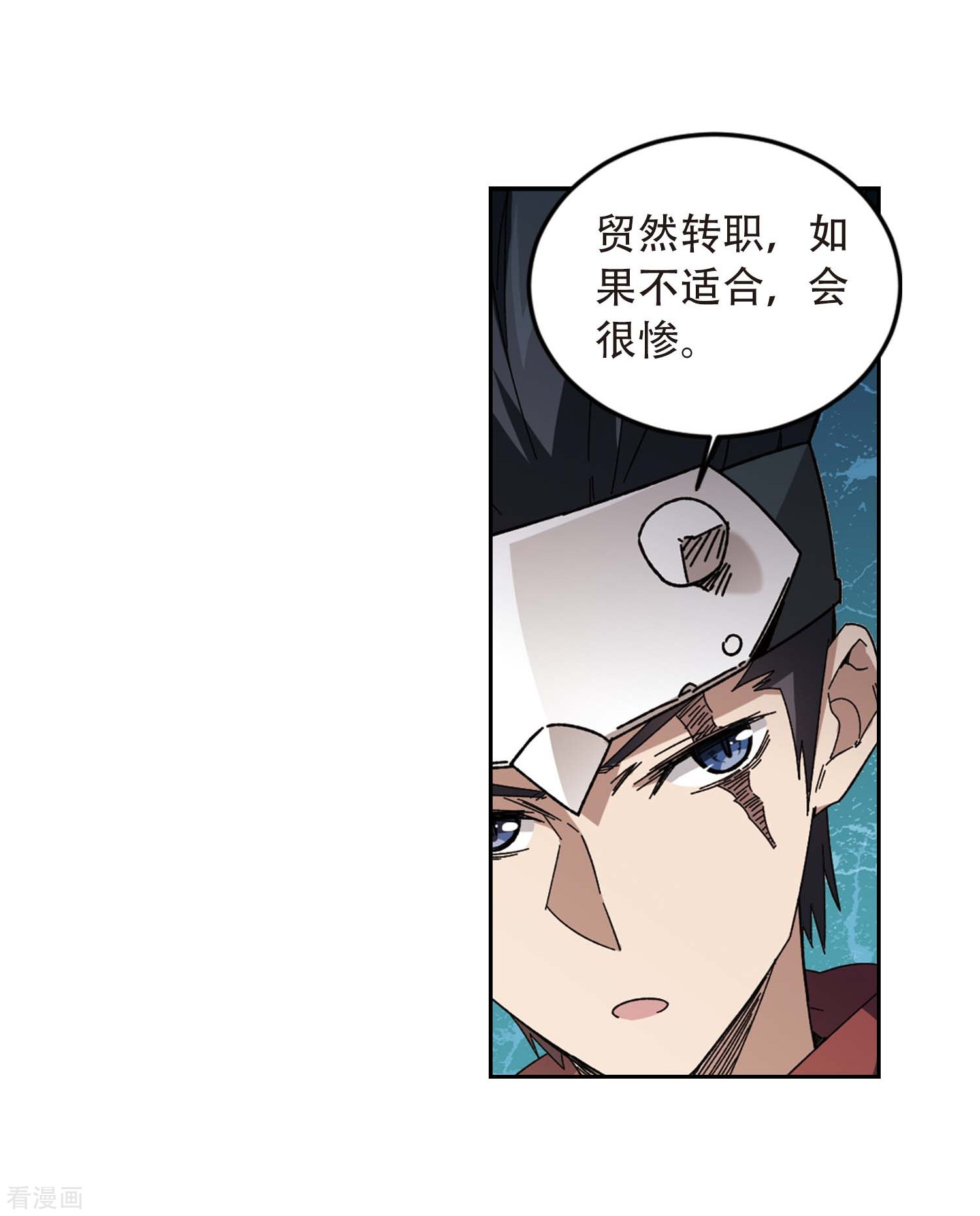 网游之近战法师294话