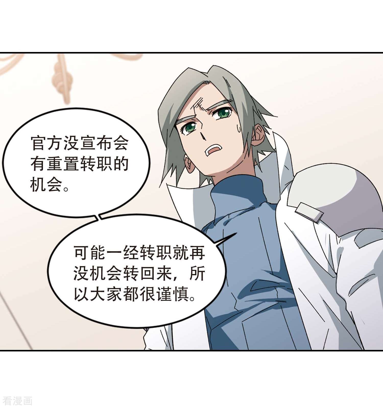 网游之近战法师294话