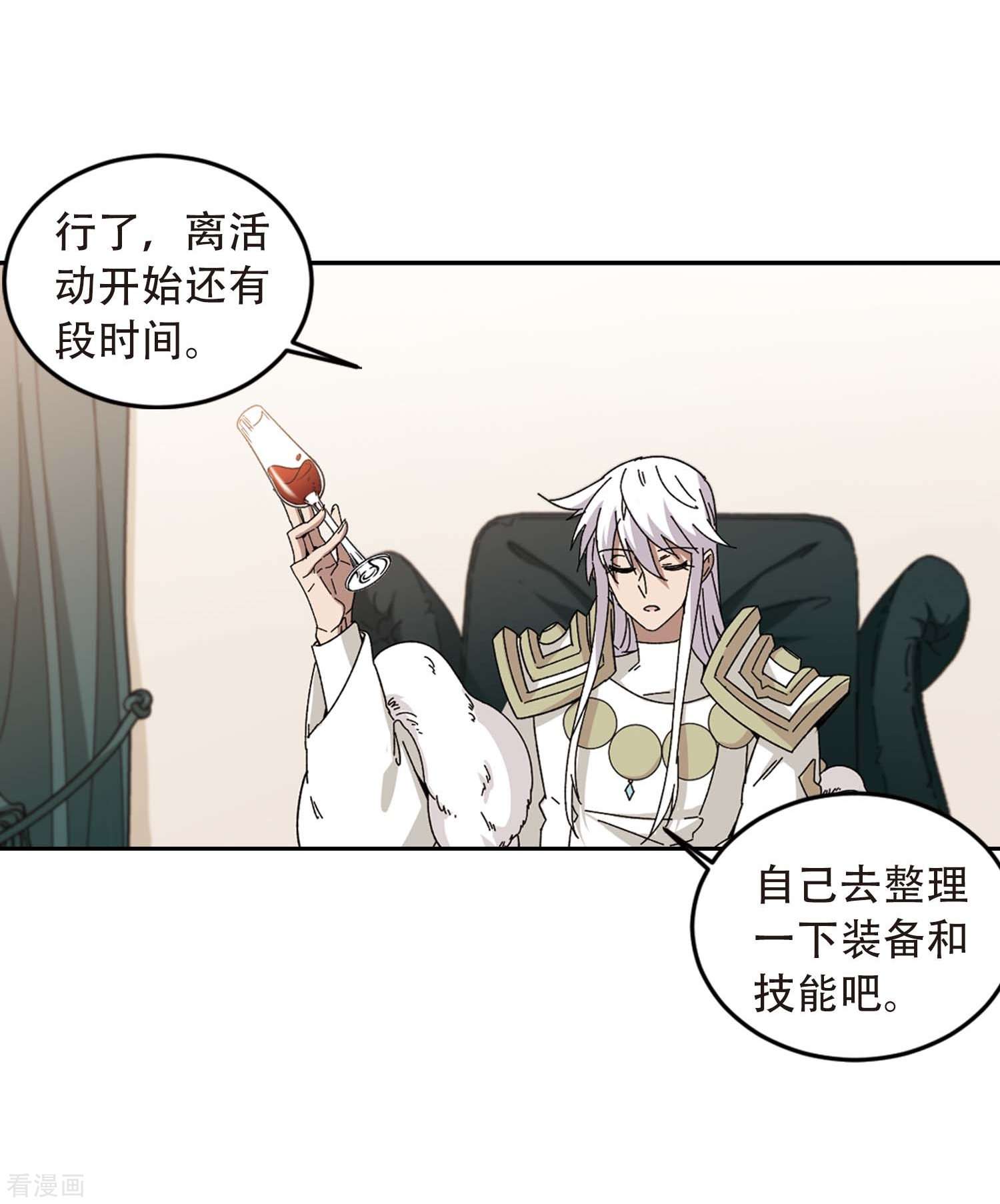 网游之近战法师294话