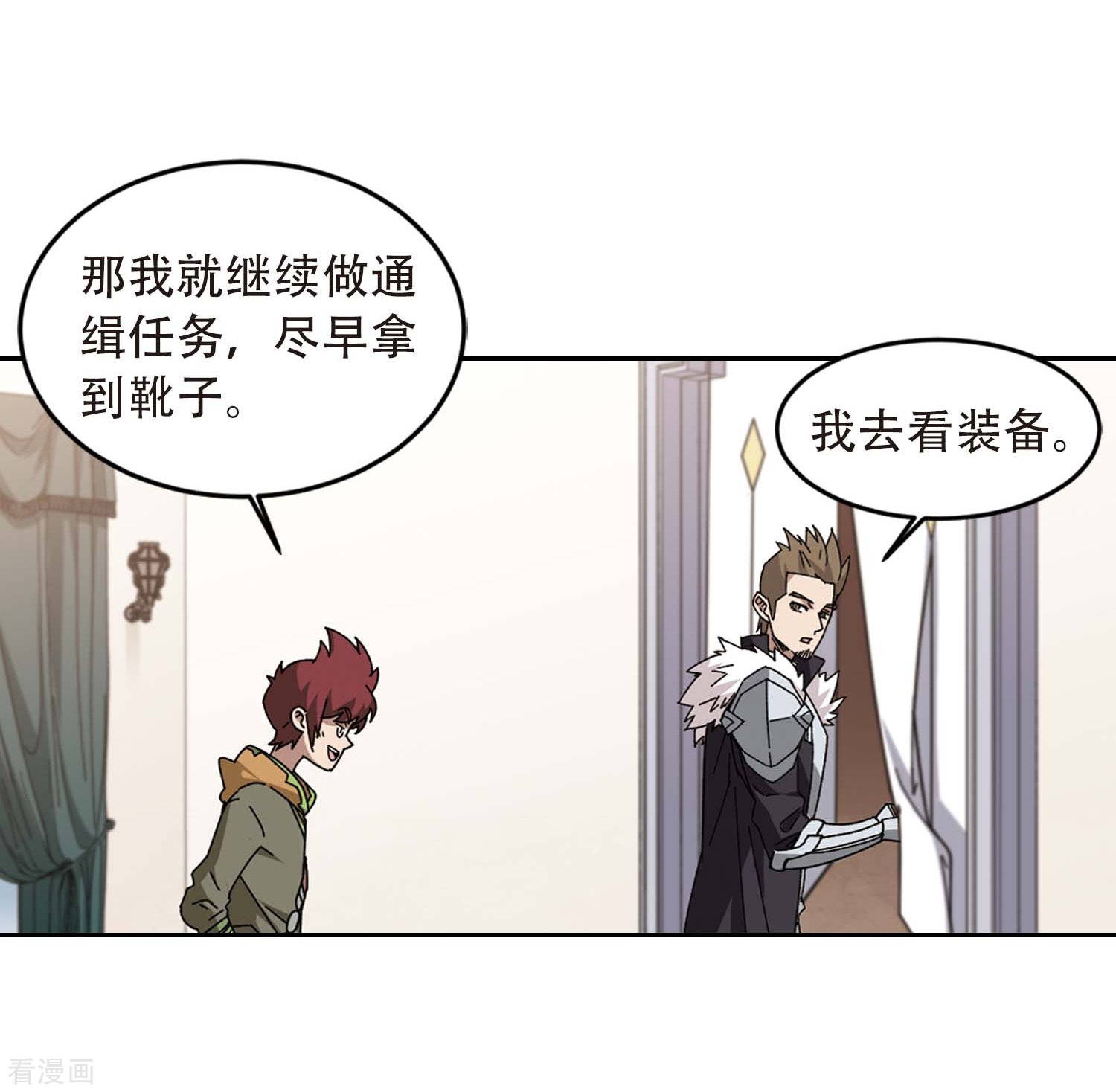 网游之近战法师294话