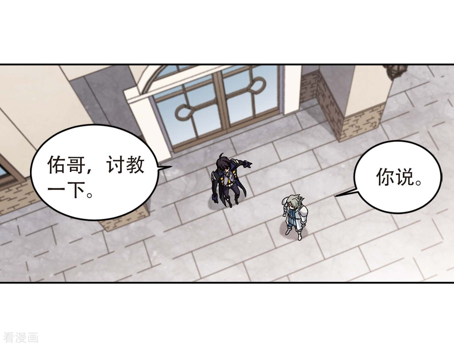 网游之近战法师294话