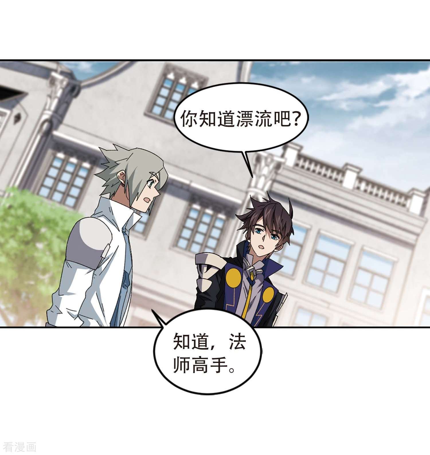 网游之近战法师294话