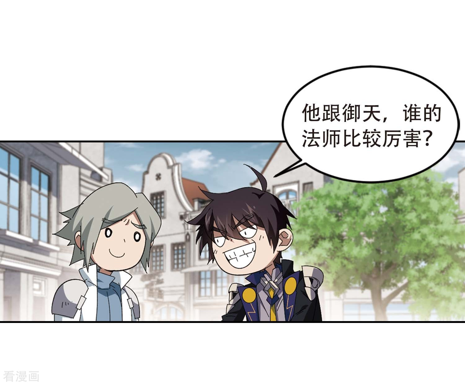 网游之近战法师294话