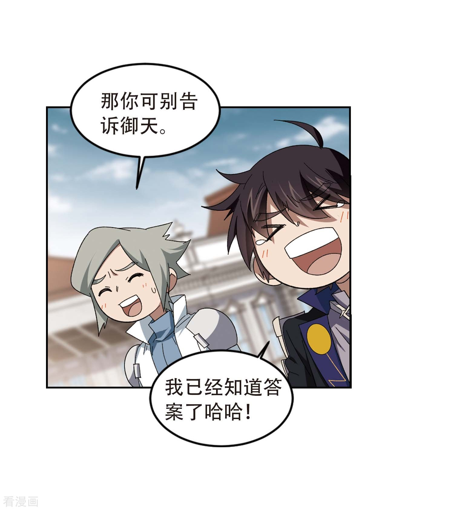 网游之近战法师294话