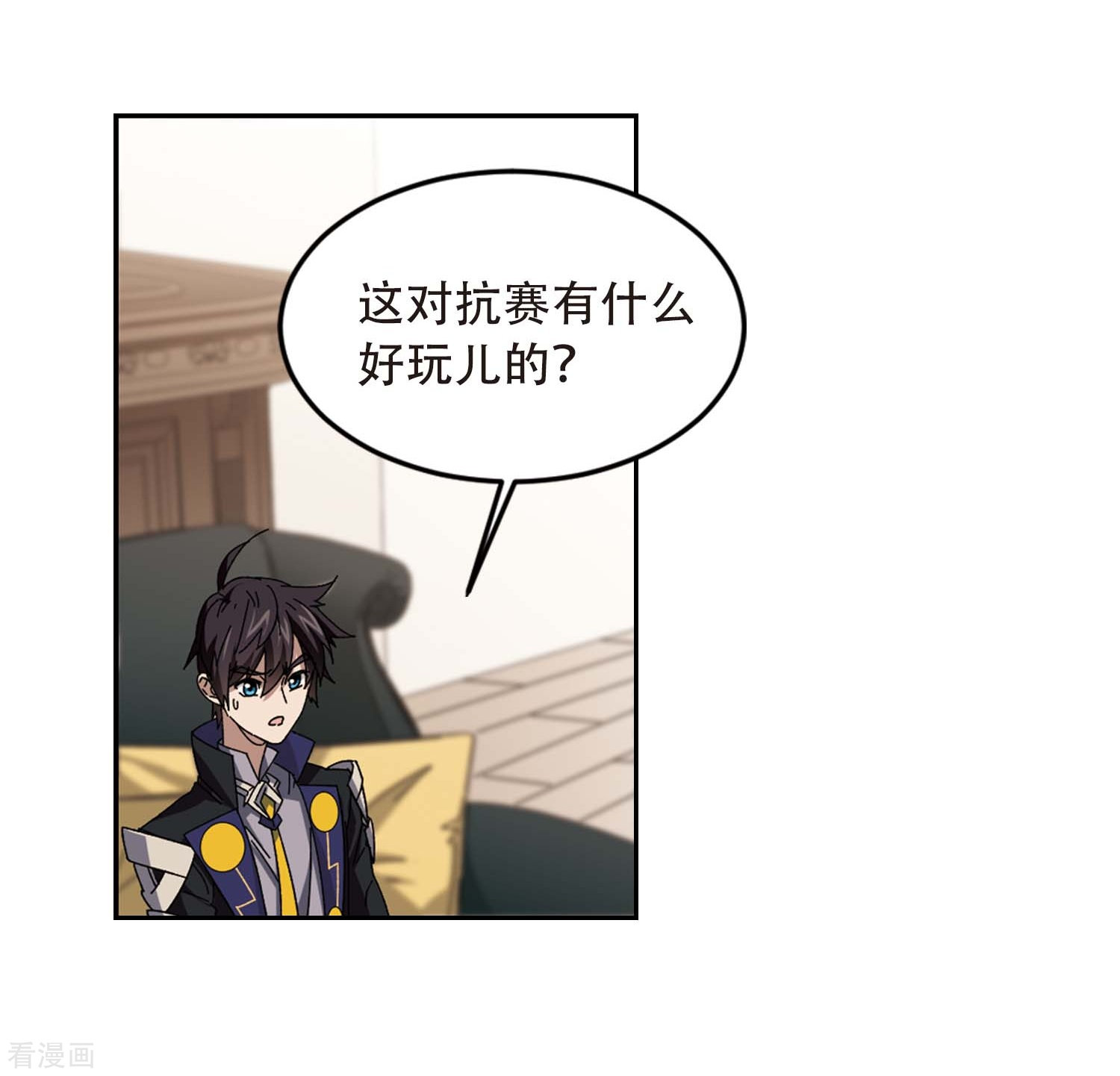 网游之近战法师294话