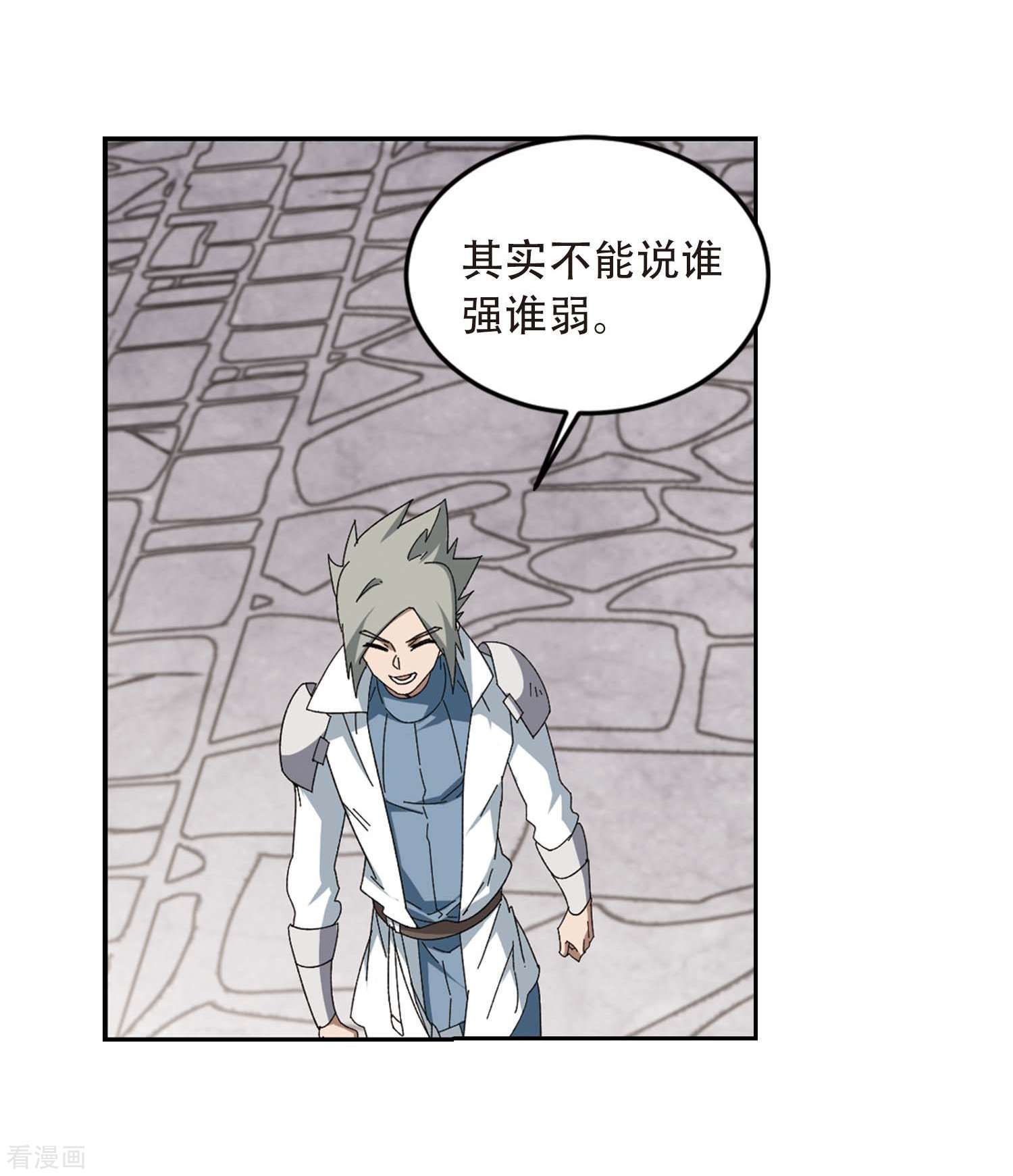 网游之近战法师294话