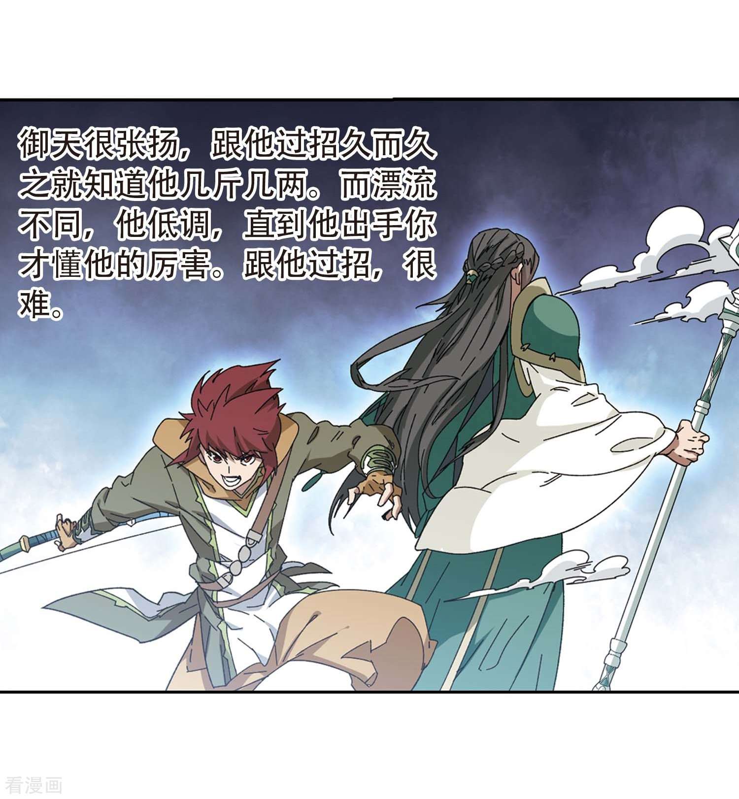 网游之近战法师294话