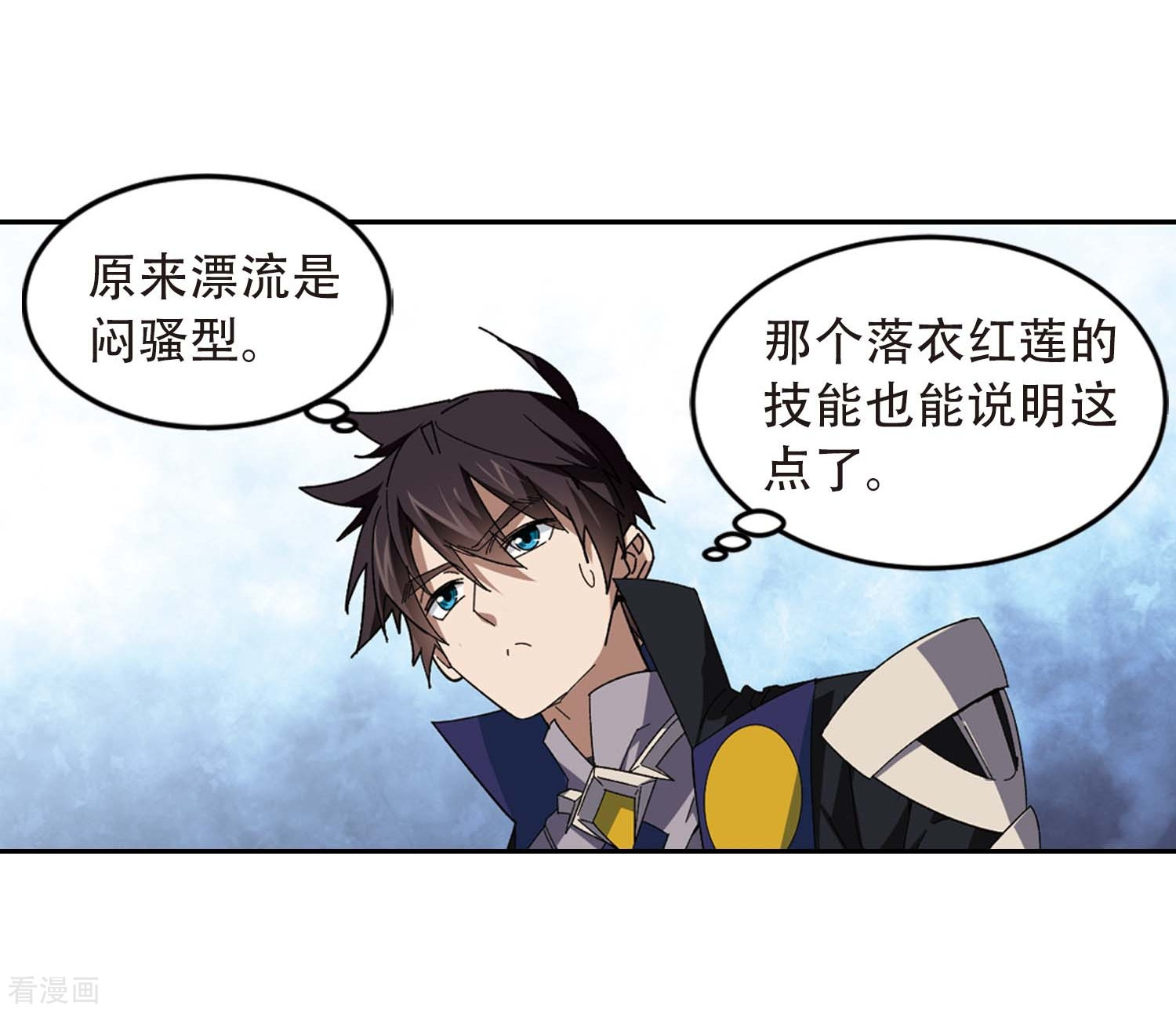 网游之近战法师294话