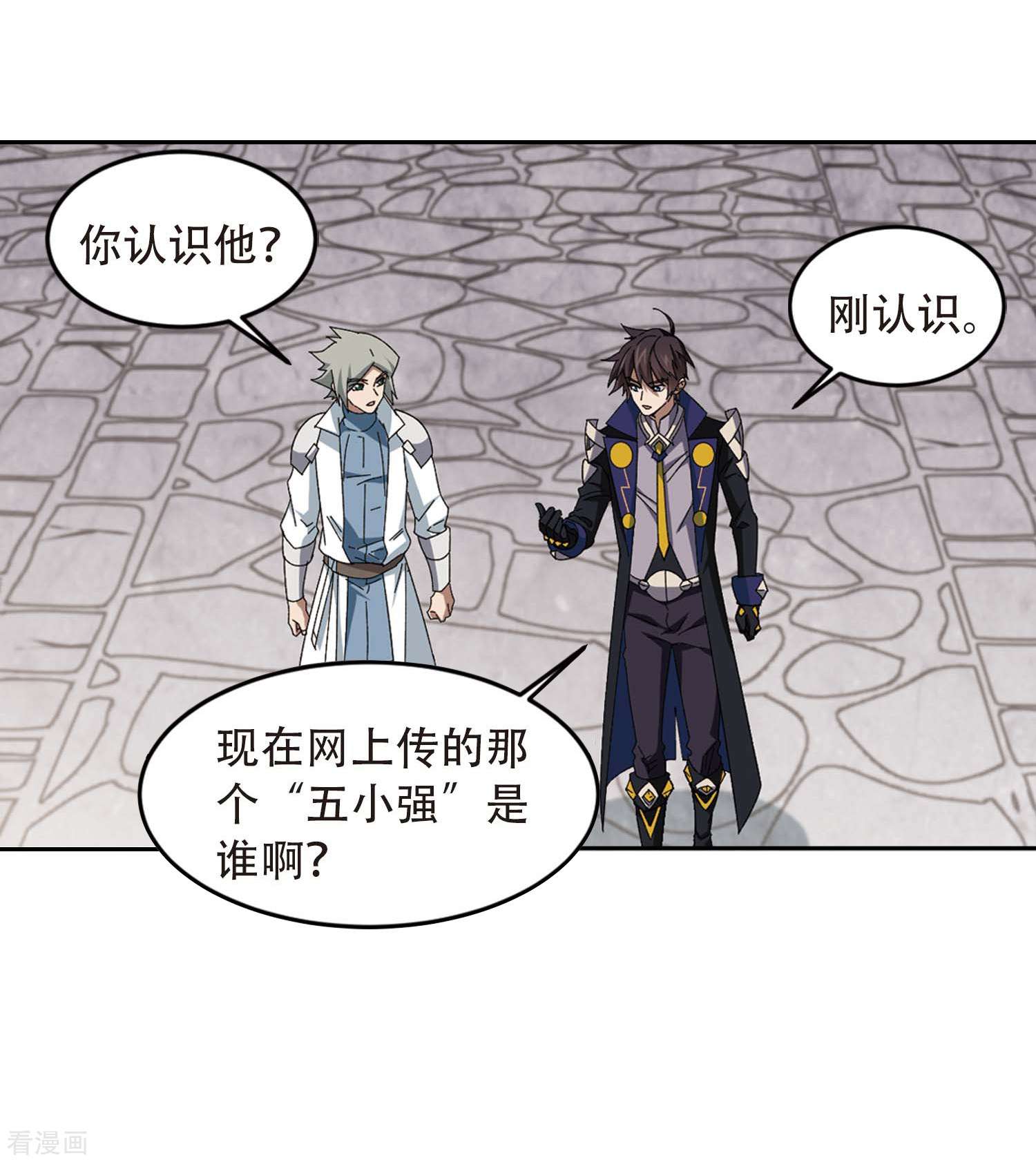 网游之近战法师294话