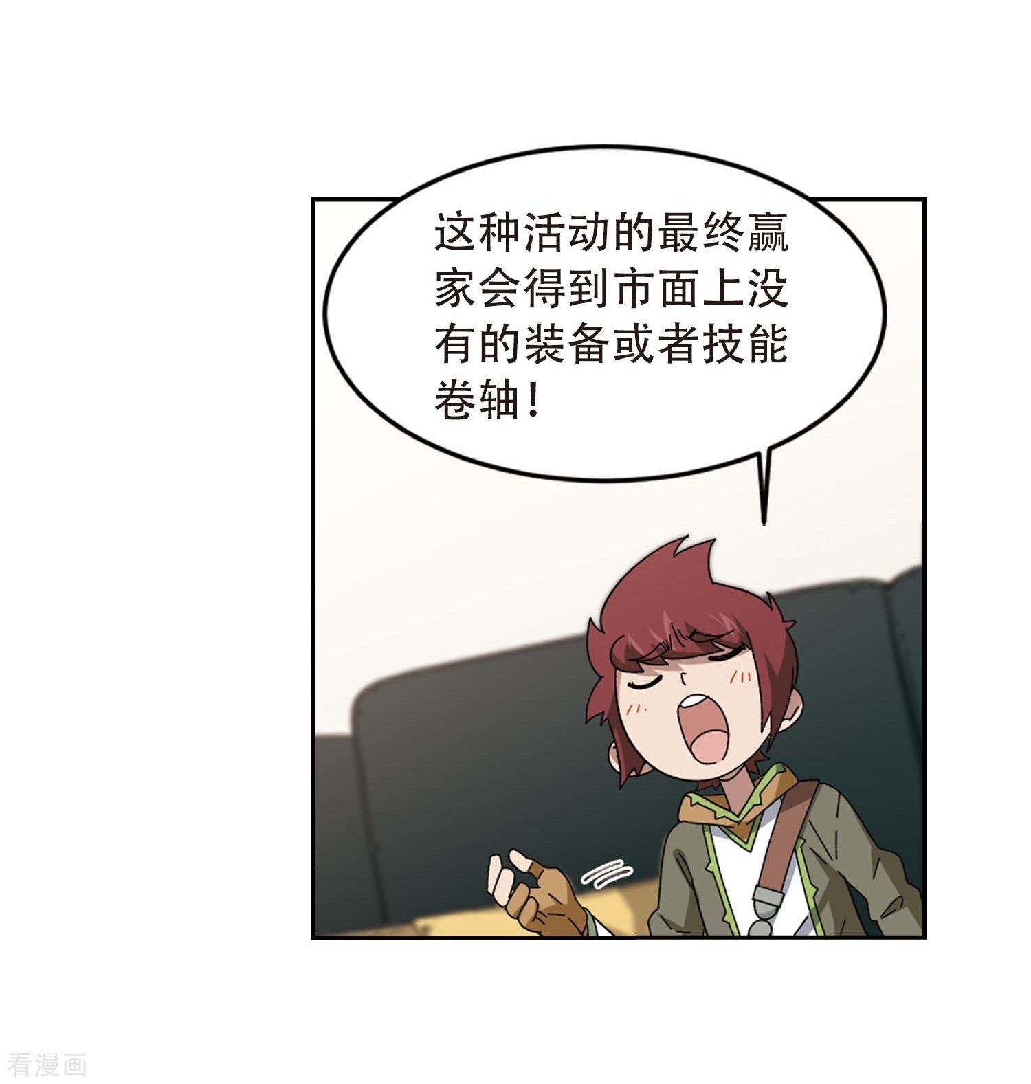 网游之近战法师294话