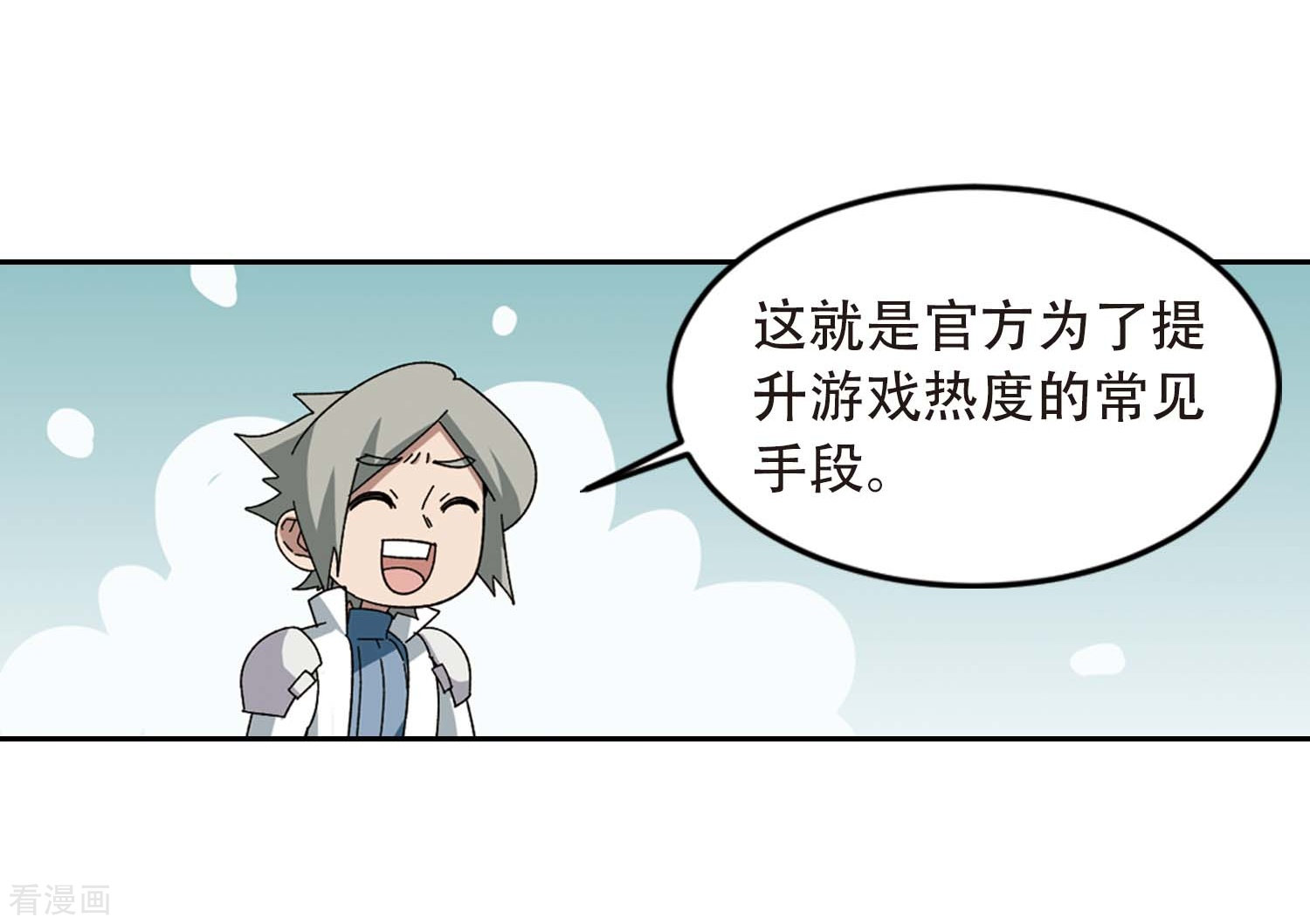 网游之近战法师294话