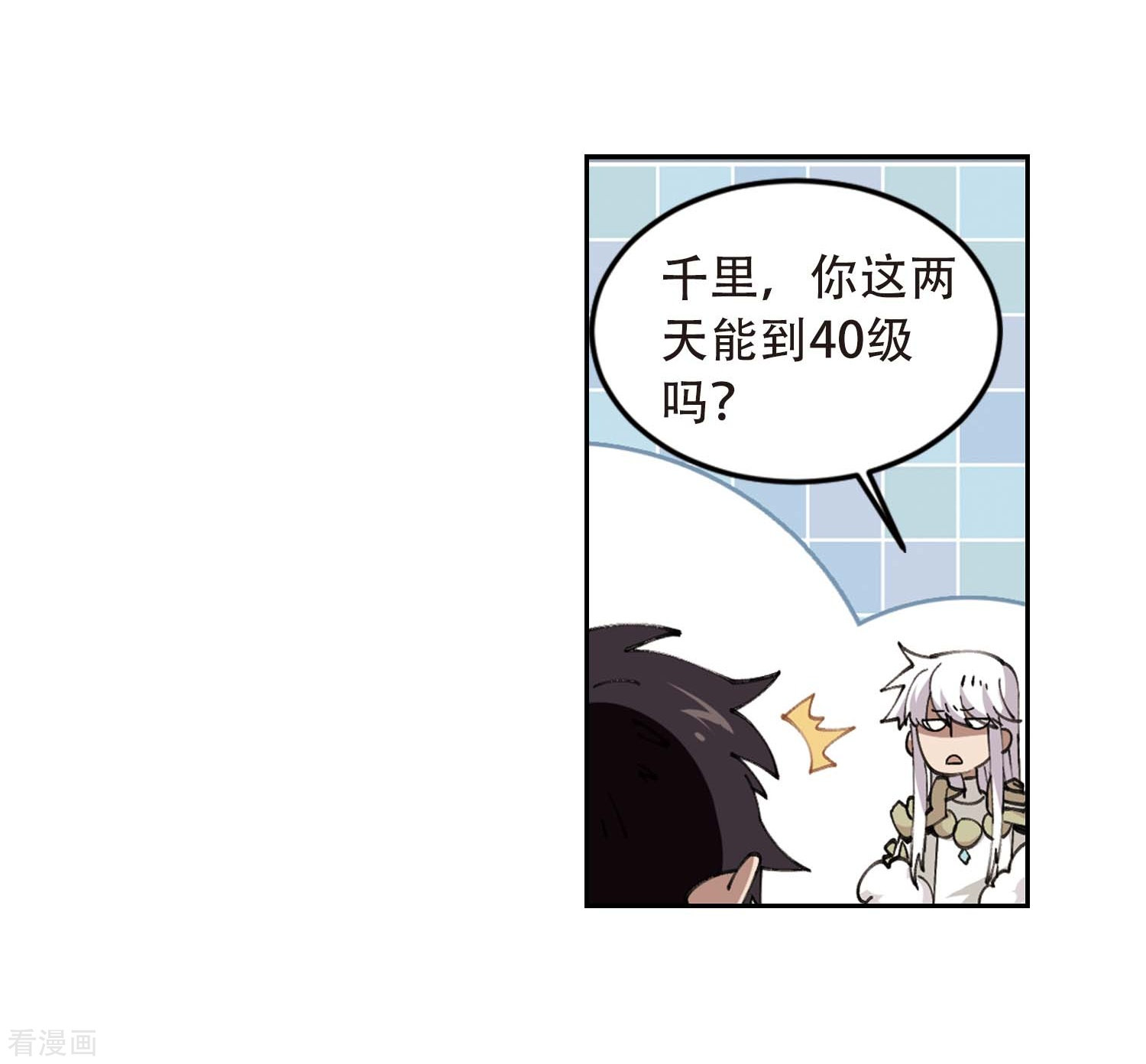 网游之近战法师294话