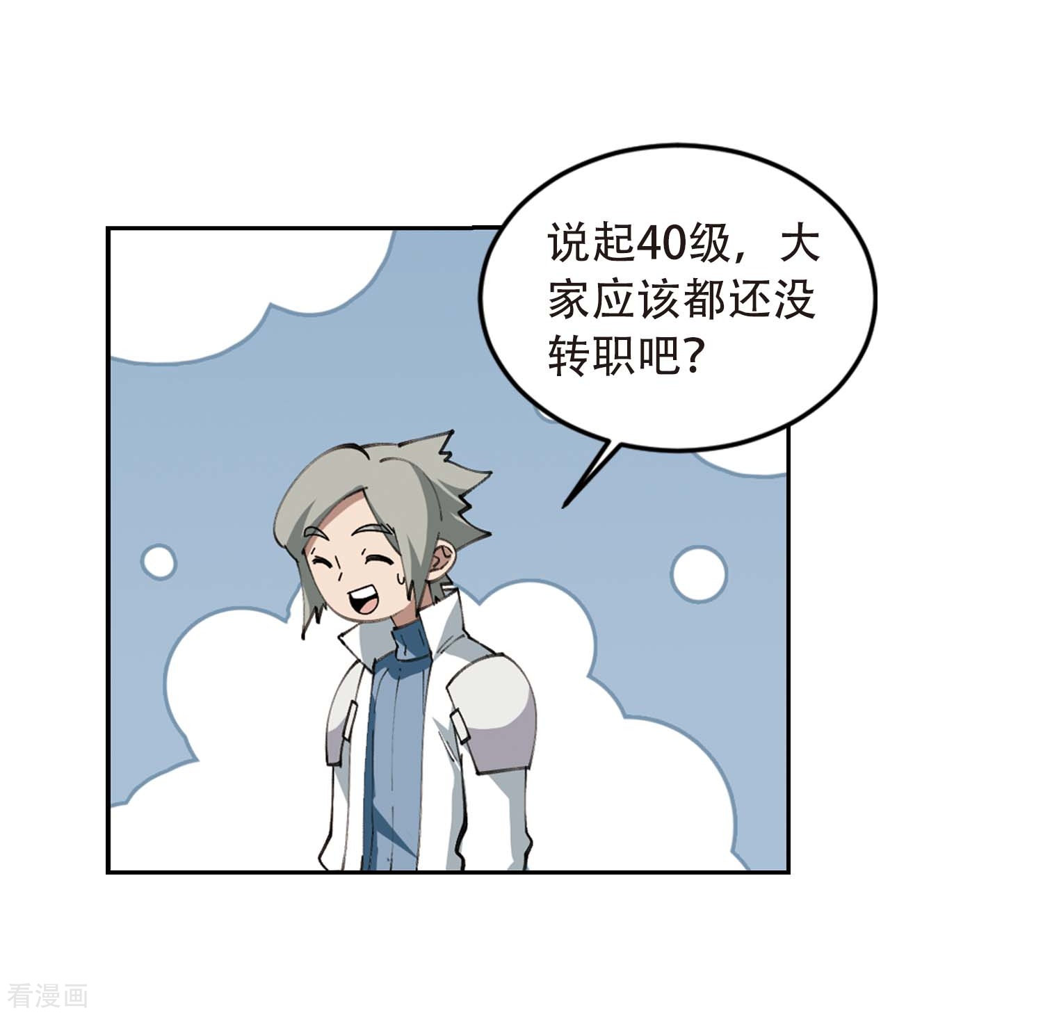 网游之近战法师294话